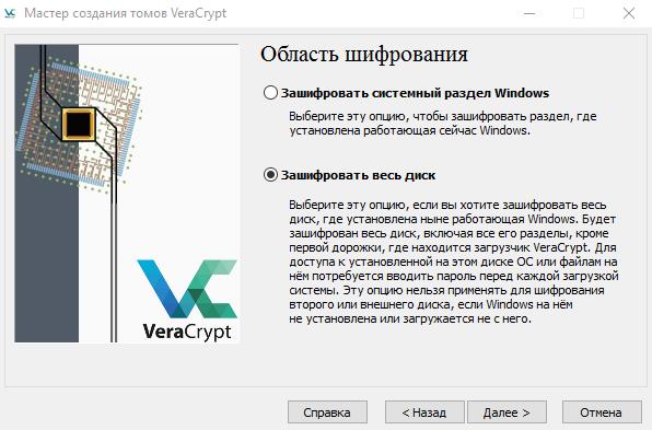 veracryptwin10-13.jpg