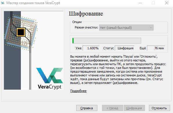 veracryptwin10-37.jpg