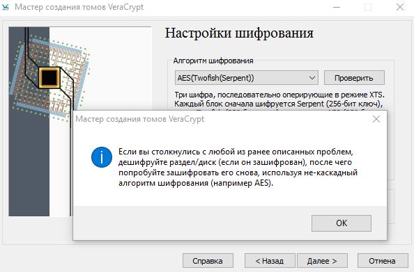 veracryptwin10-19.jpg