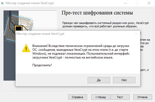 veracryptwin10-31.jpg