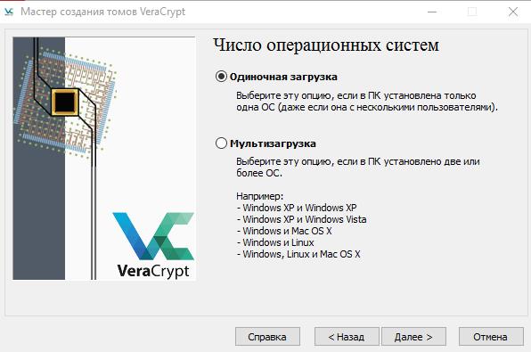 veracryptwin10-16.jpg