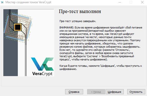 veracryptwin10-35.jpg