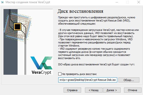 veracryptwin10-23.jpg