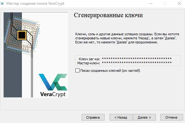 veracryptwin10-22.jpg