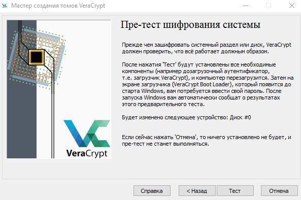 veracryptwin10-30.jpg