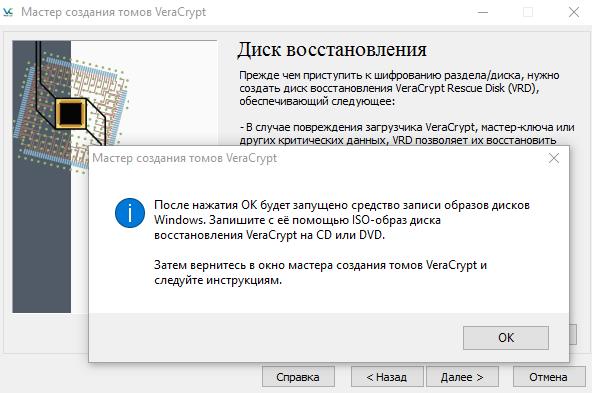 veracryptwin10-24.jpg